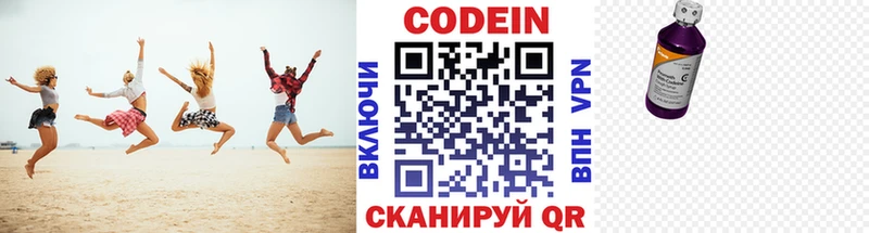 Кодеиновый сироп Lean напиток Lean (лин)  закладка  Пучеж 