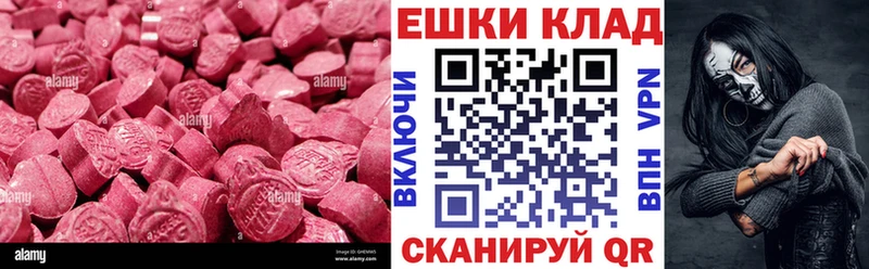 Экстази диски  Пучеж 
