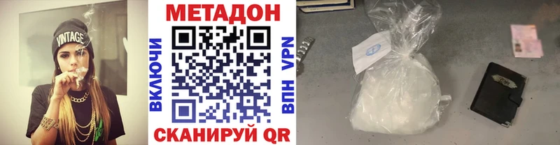 МЕТАДОН белоснежный  Пучеж 